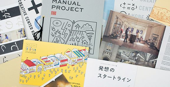 KIITO出版部