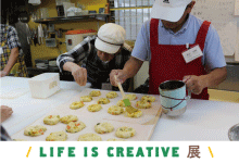 LIFE IS CREATIVE展 ワークショップ「男・本気のパン教室」