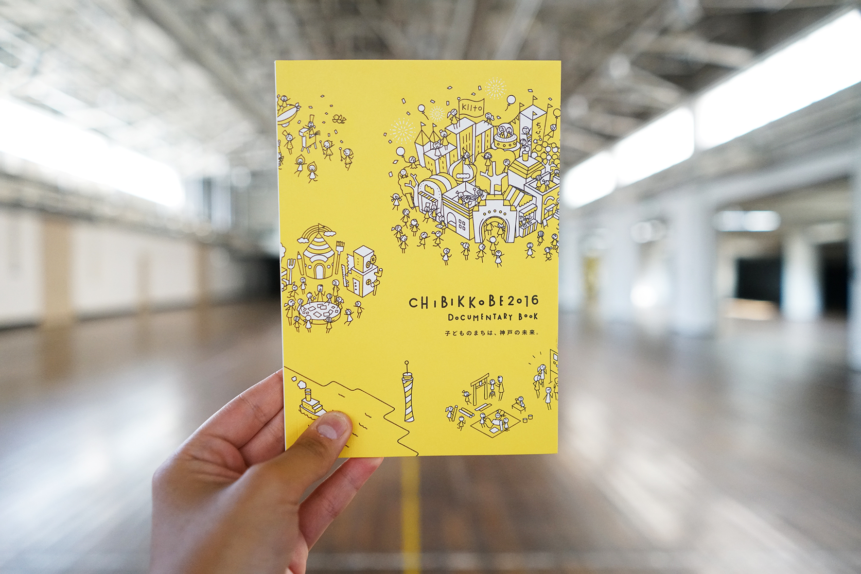 ちびっこうべ2016 ドキュメントブック | CREATIVE WORK SHOP ちびっこうべ