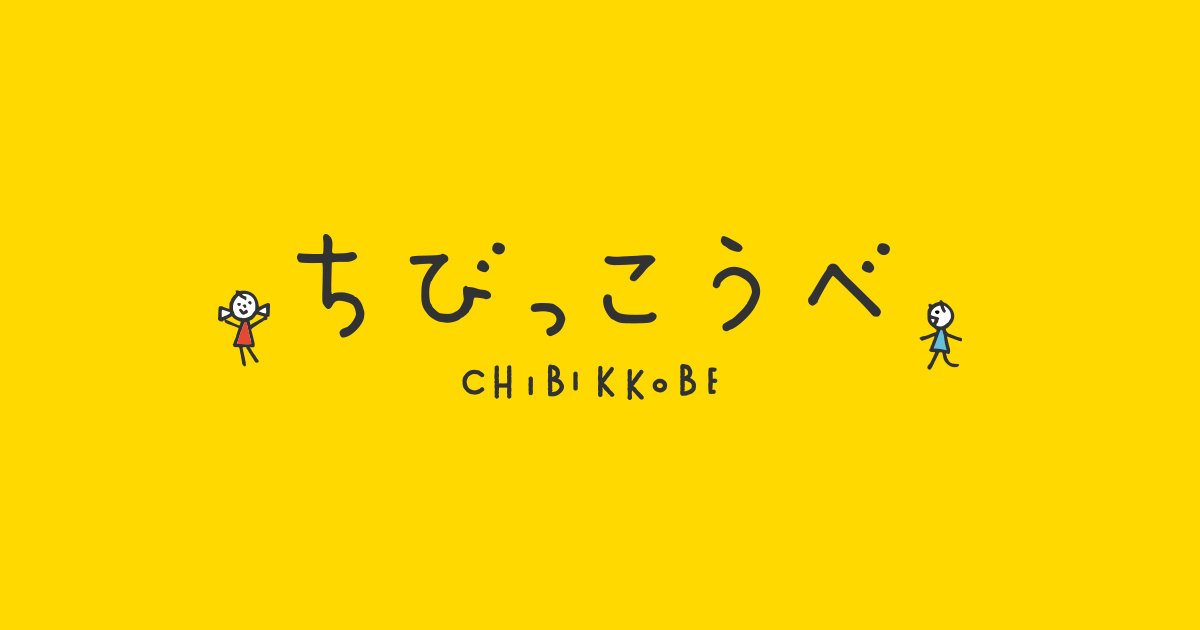 CREATIVE WORK SHOP ちびっこうべ