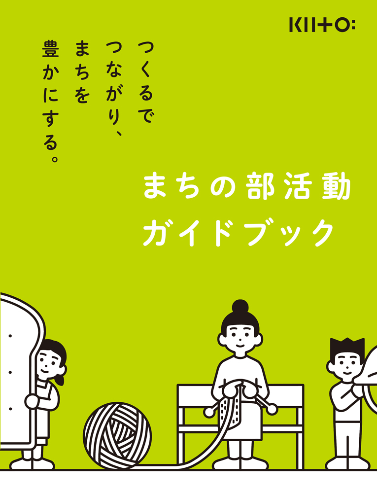 manual-jp