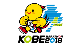 第８回神戸マラソン KOBE STYLE HEALTHY LOADING PARTY