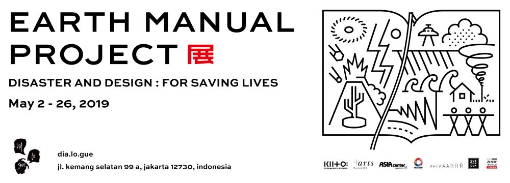Earth Manual Project “Disaster and Design: For Saving Lives”