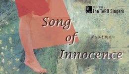 『Song of Innocence』─ダンスと共に─