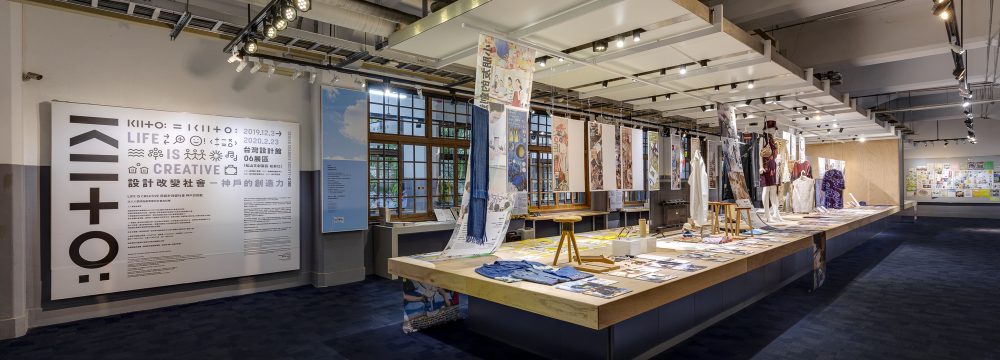 「LIFE IS CREATIVE ‐ デザインで社会を変える神戸の挑戦」