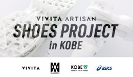 「CO＋CREATION KOBE Projectこどもの創造型」助成対象事業<br>「VIVITA ARTISAN “SHOES プロジェクト” in 神戸〜神戸の街に似合う一足をつくろう！」展示