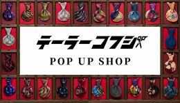 テーラーコフジ「Qタイ」　Pop Up Shop in 神戸「KIITO」