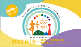 神戸ヨガフェス Come Join Yoga Fest Kobe 2022