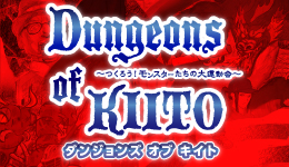 Dungeons of KIITO　〜つくろう！モンスターたちの大運動会〜
