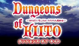 Dungeons of KIITO 〜あそぼう！モンスターたちの大運動会〜