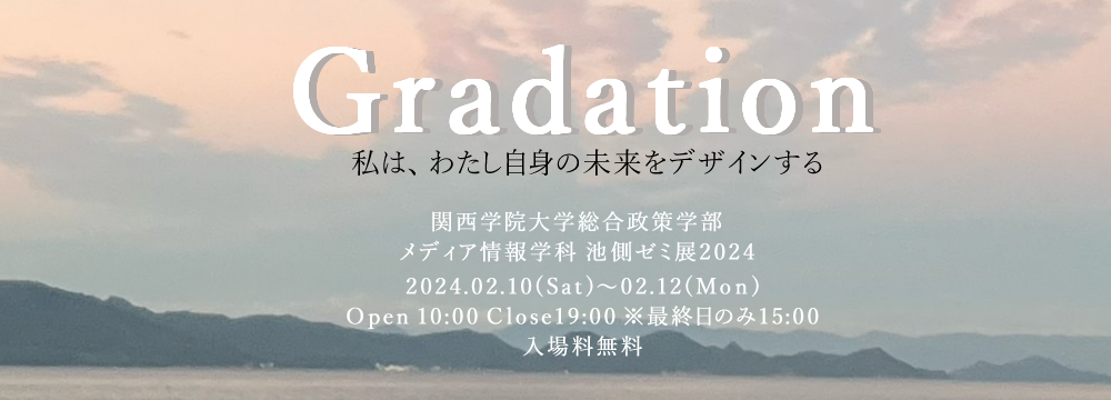 Gradation