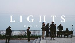 平野愛 写真展「LIGHTSー灯りを作った、街と人。」