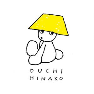 おおうちひなこ