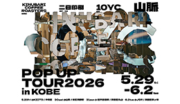 KINUBARI COFFEE / 10YC / 二日印刷 / 山脈 POP UP TOUR 2026 in KOBE