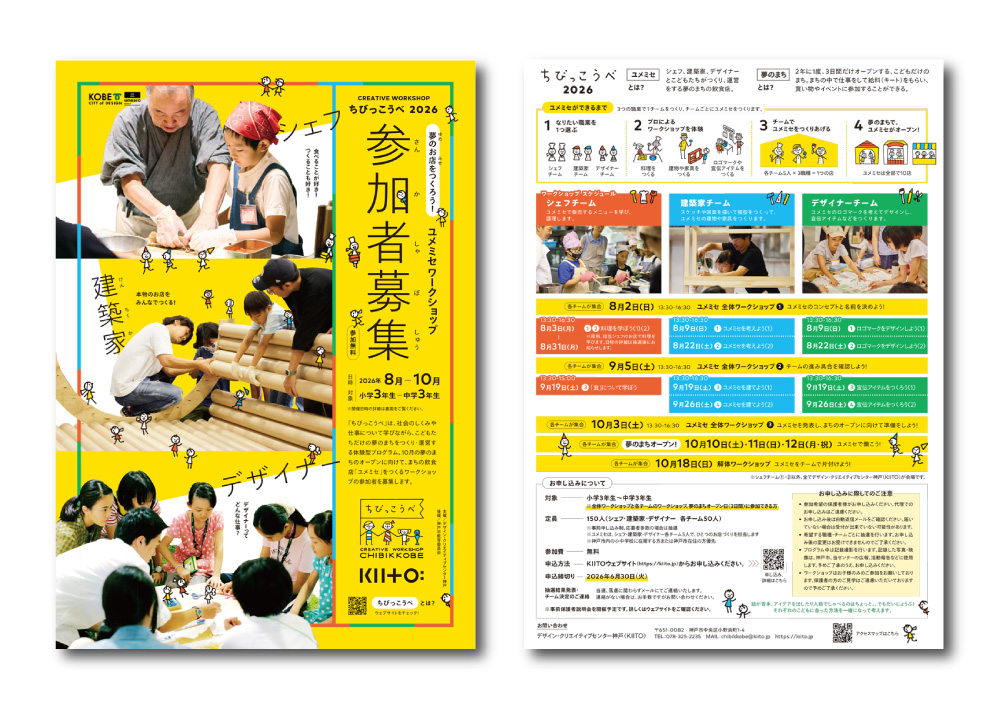 https://kiito.jp/wordpress/wp-content/uploads/2026/06/8f55ef9eb85eccd98b8a3e35f16d484a.jpg