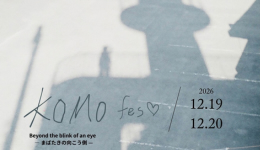 KOMO fes♡ 写真展
