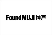 MUJI+クリエイティブゼミ「Found MUJI 神戸」