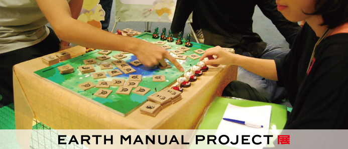 〝遊びながら学ぶ”地震ゲームを作るデザインワークショップ