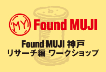 MY Found MUJI