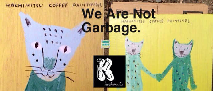 WE ARE NOT GARBAGE. -僕たちはゴミじゃない-