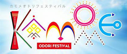 KAMOME -ODORI FESTIVAL-2014
