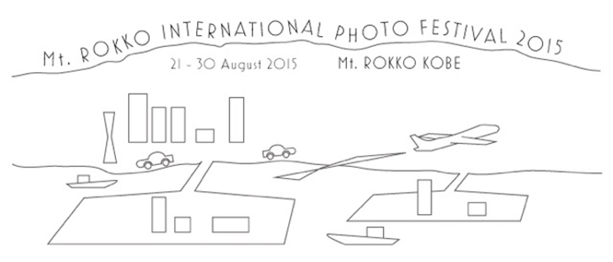 六甲山国際写真祭 2015